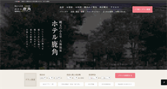 Desktop Screenshot of h-kazuno.co.jp